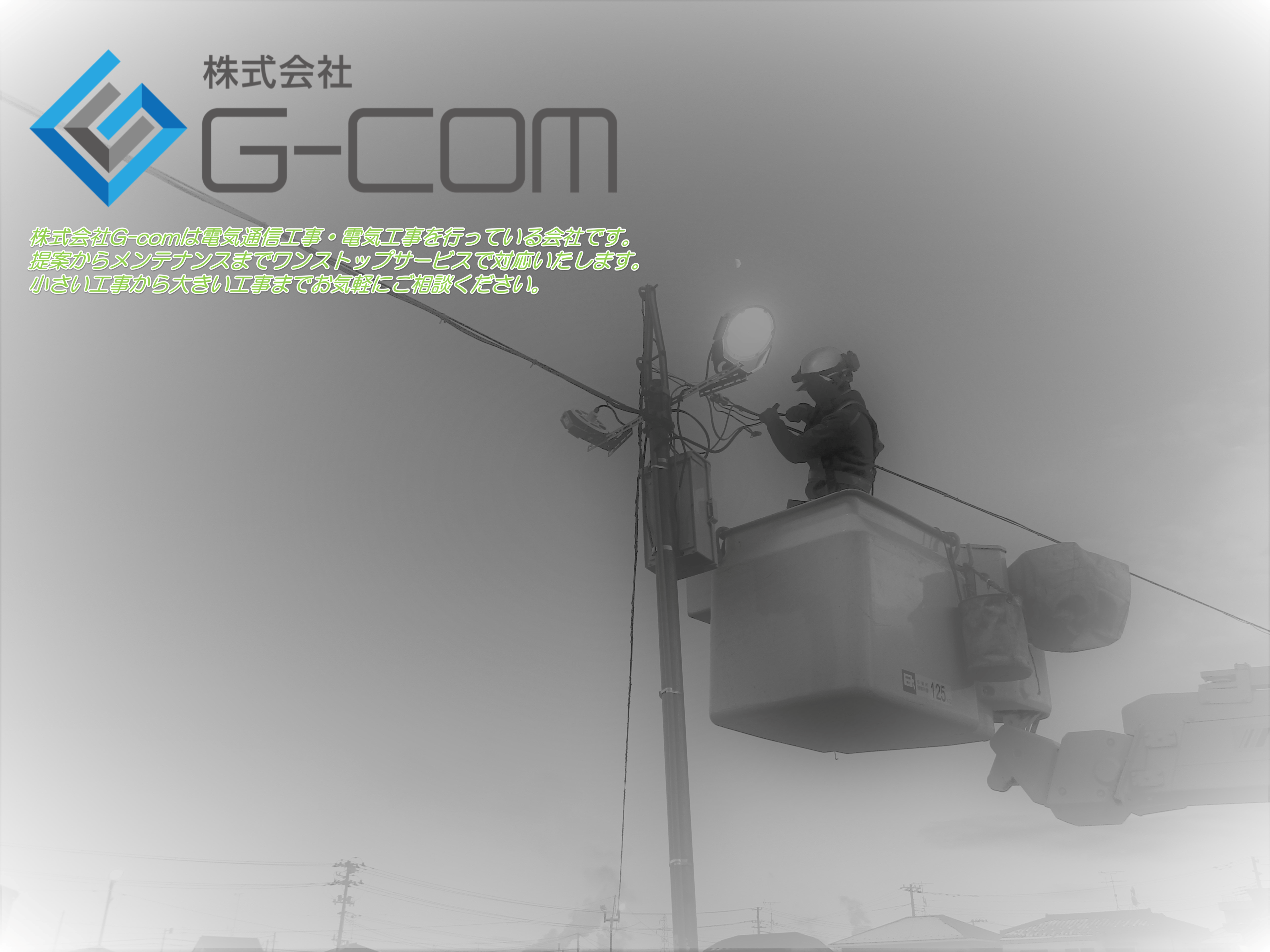 株式会社G-com